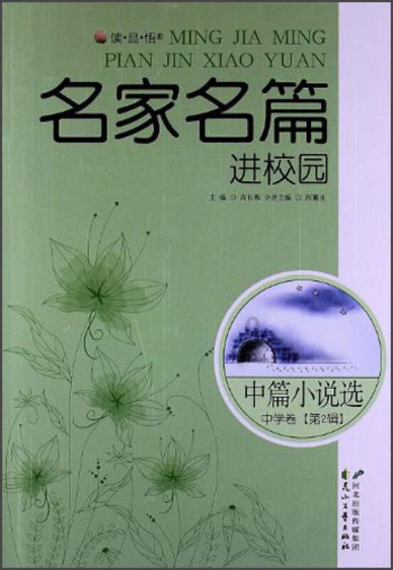 月光影视