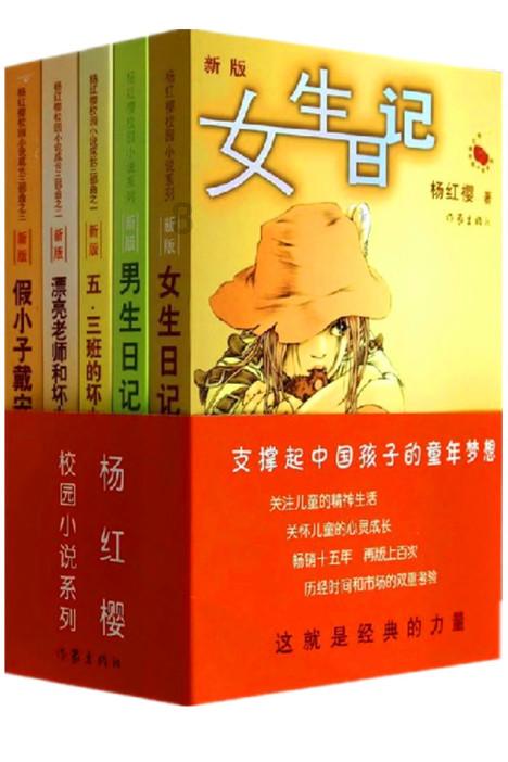 救援顽皮小猴