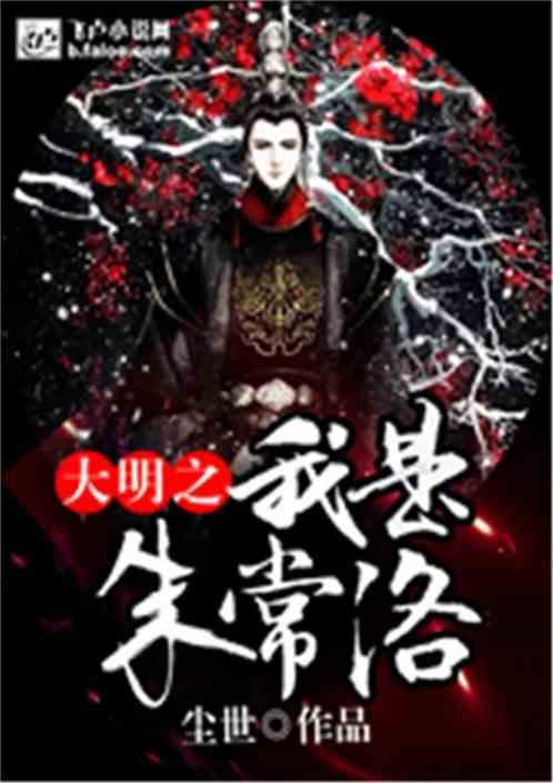 明日之后